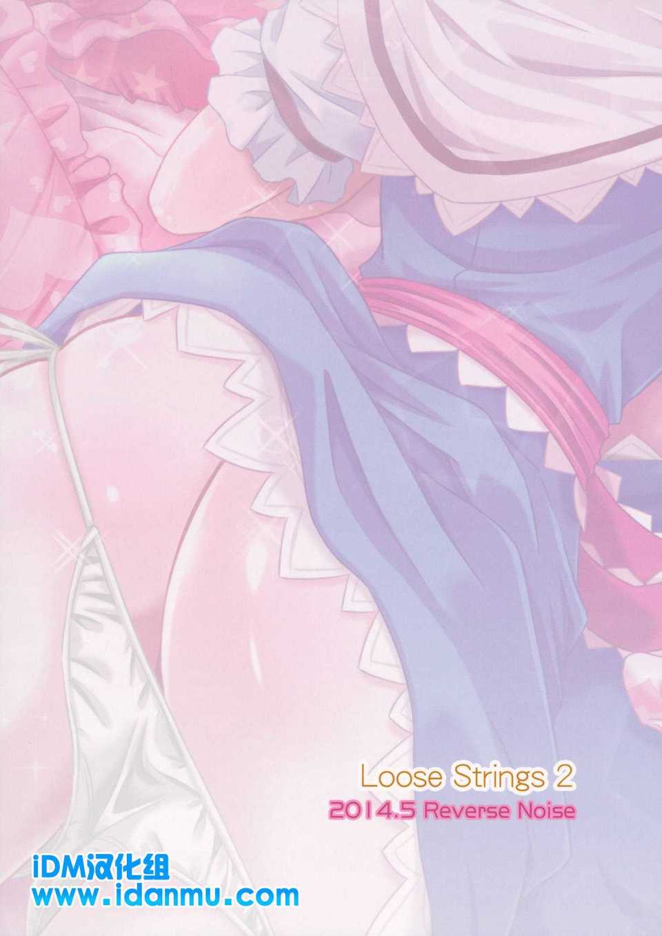 Loose_Strings2_999