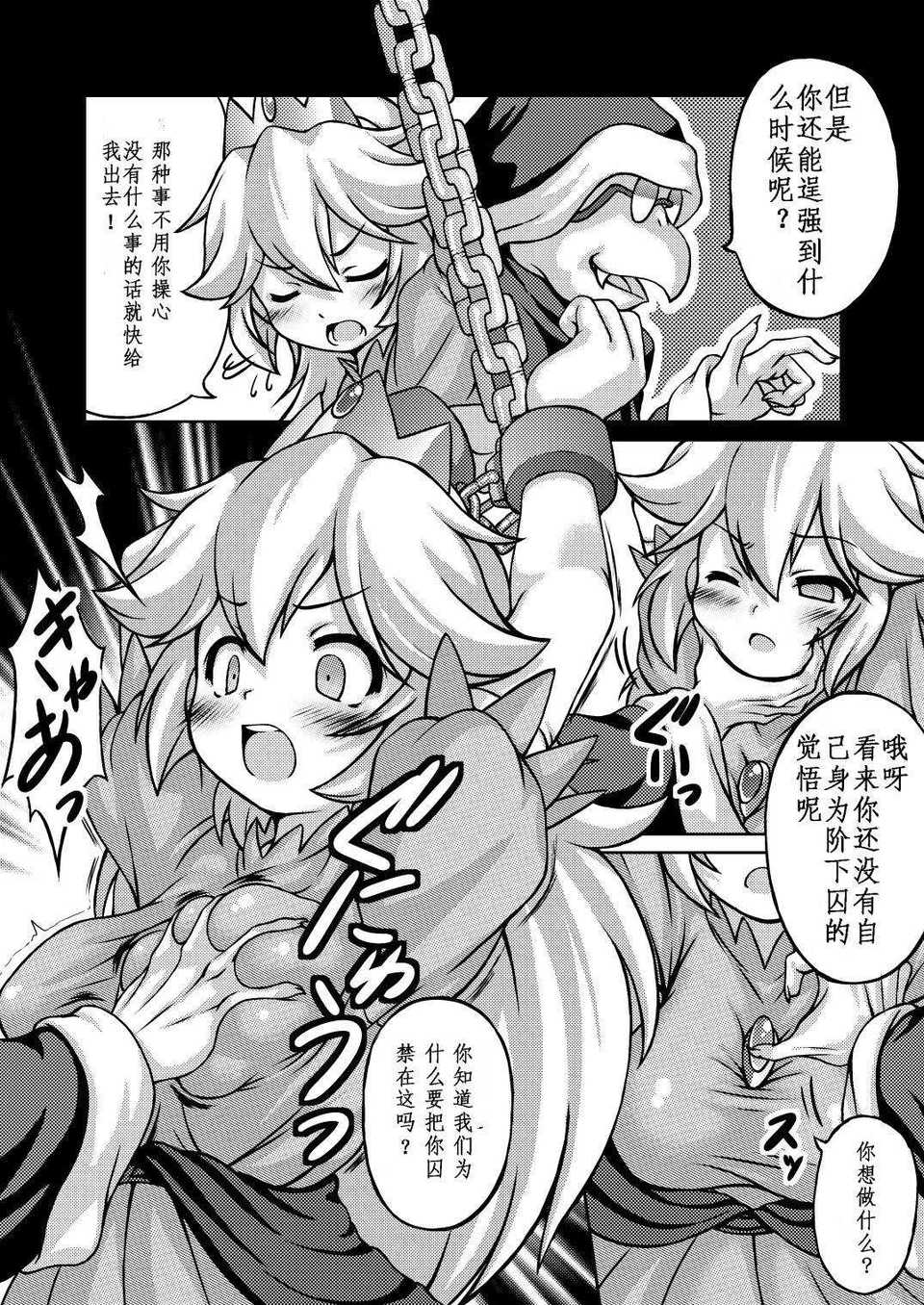 hakutounyuu03