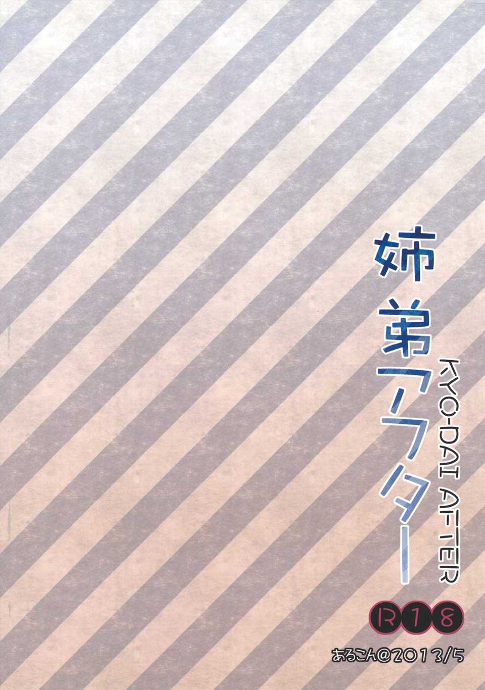 Scan-140718-0002