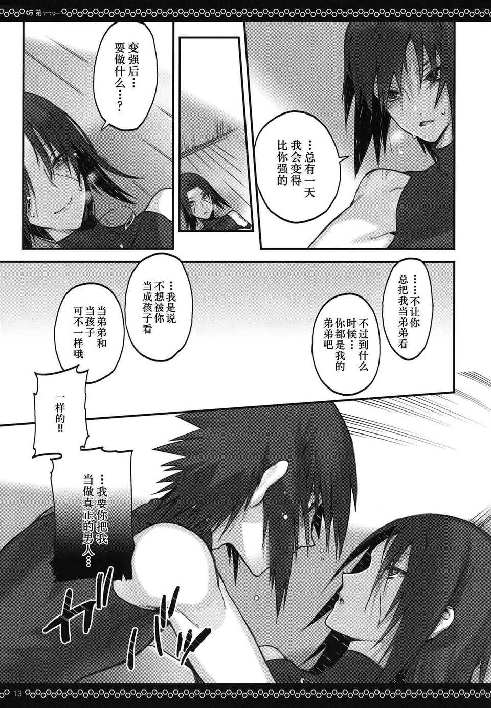 Scan-140718-0012