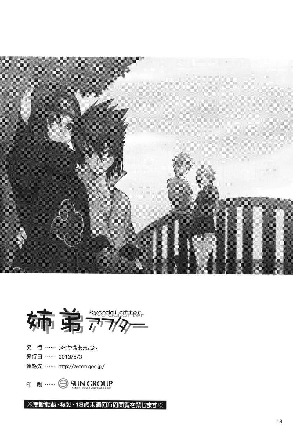 Scan-140718-0017