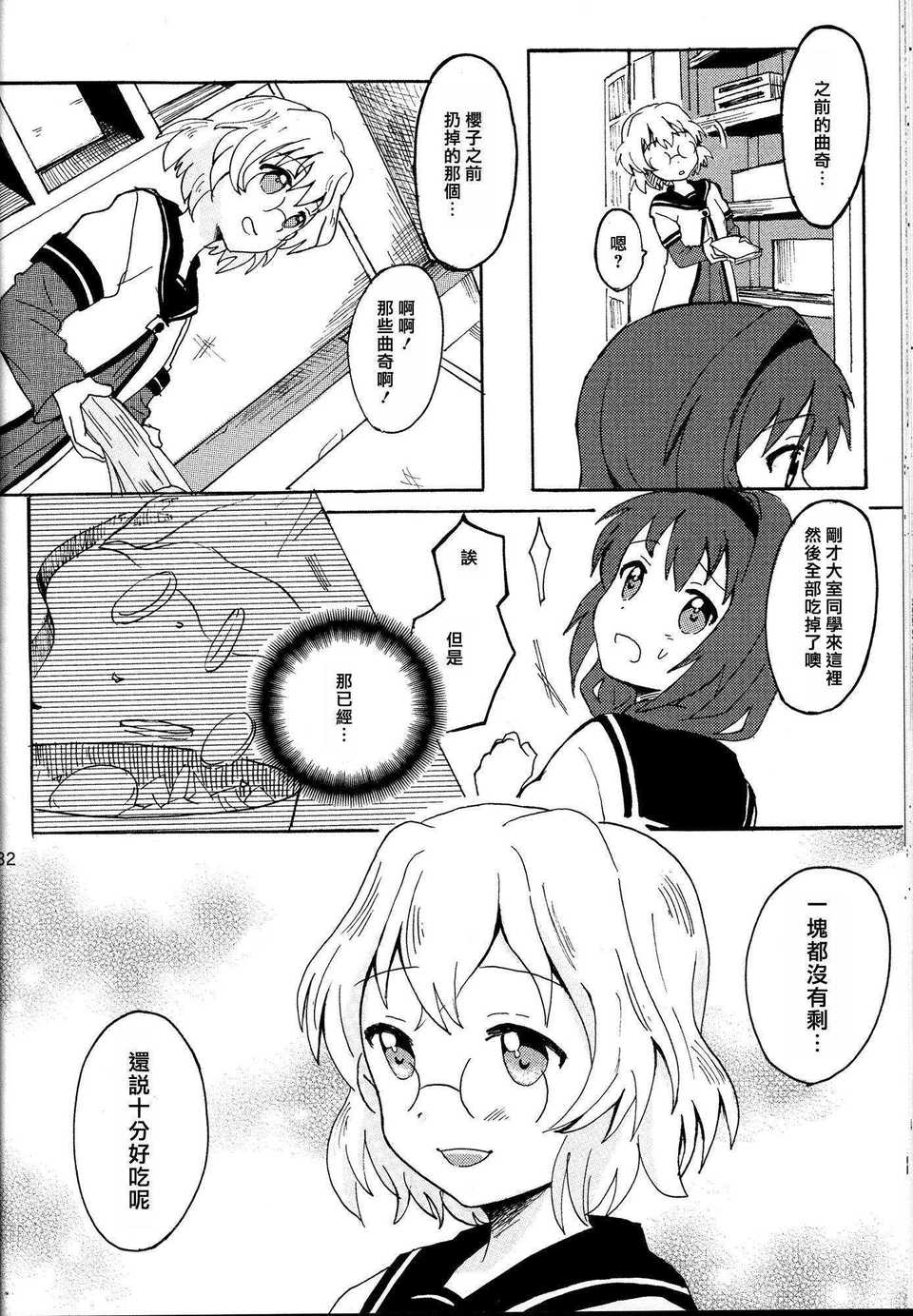 032_himasaku_032