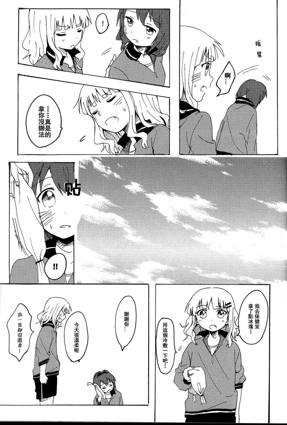 061_himasaku_061
