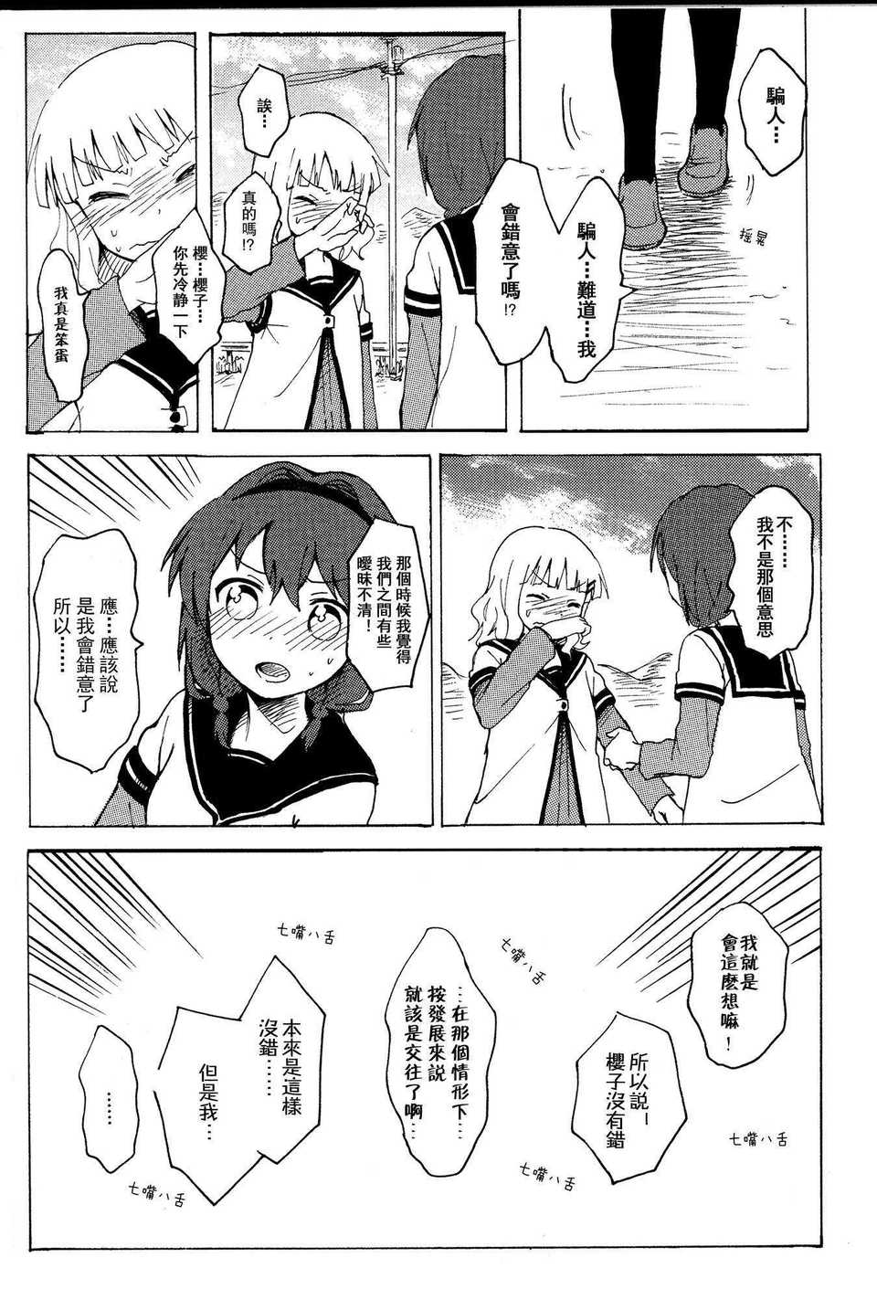 072_himasaku_072