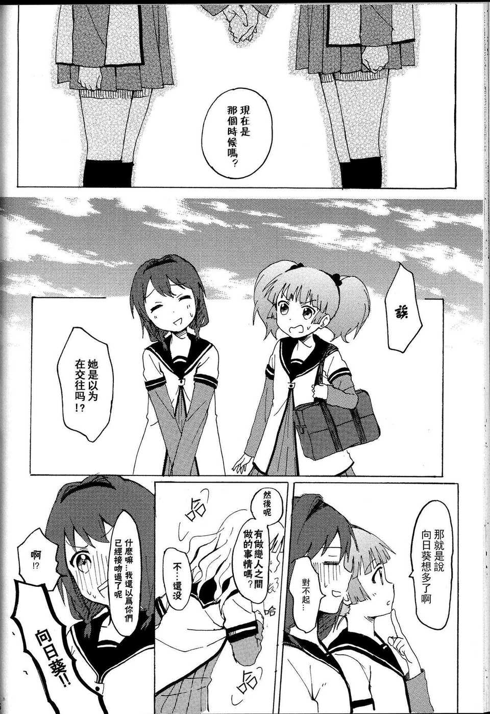 076_himasaku_076