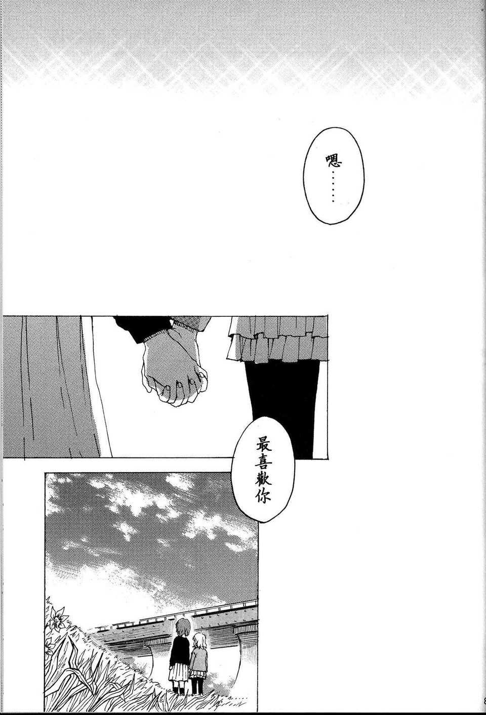 087_himasaku_087