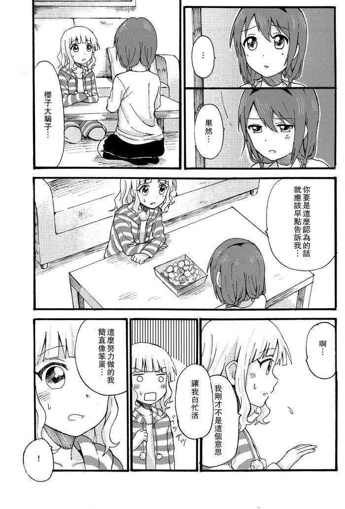 091_himasaku_091