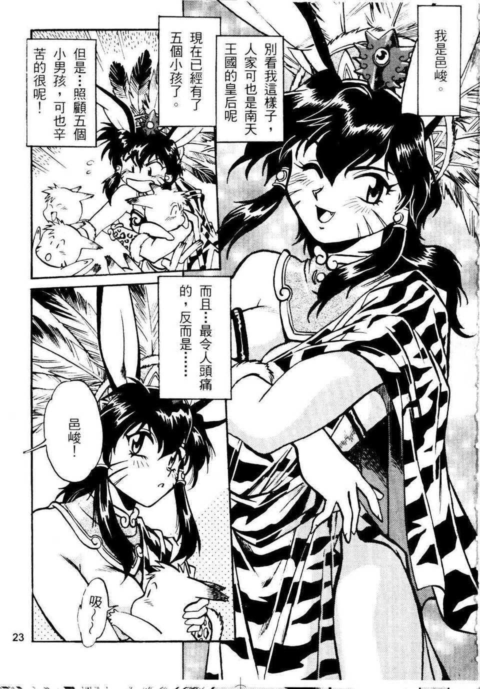 howkis2_024
