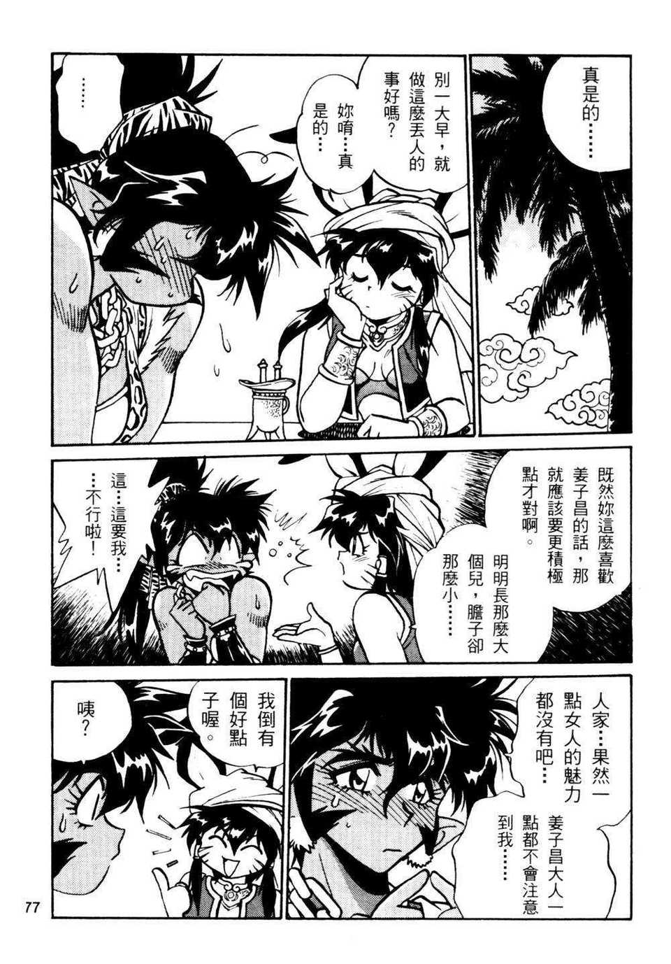 howkis2_078