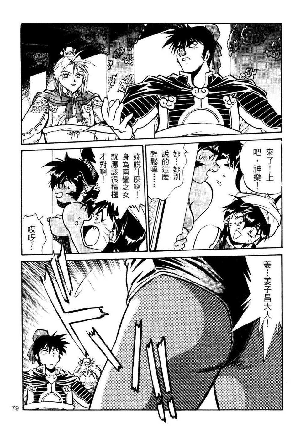 howkis2_080
