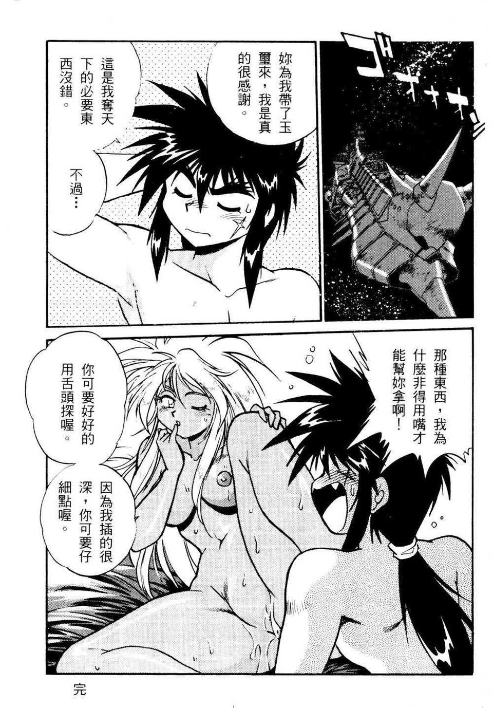 howkis2_095
