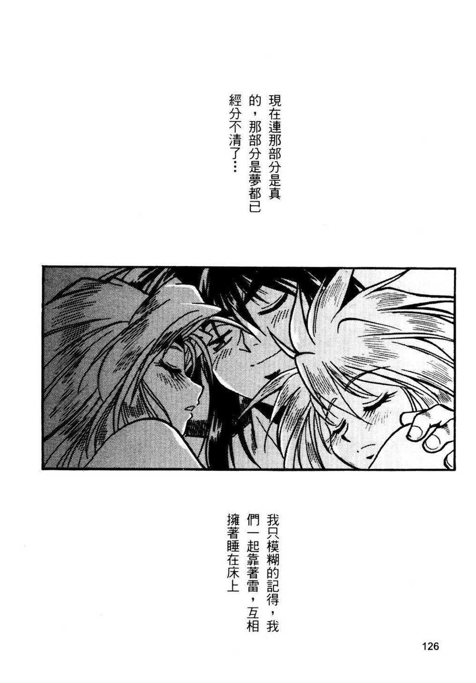 howkis2_127