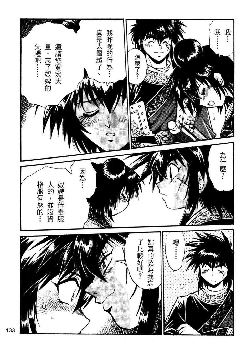 howkis2_134