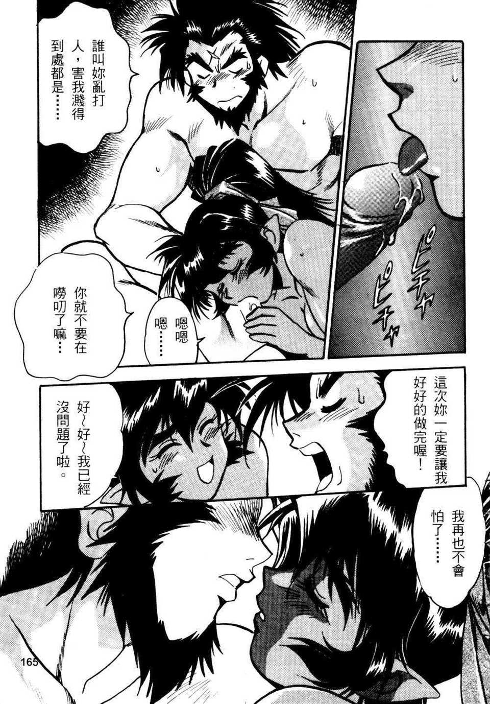 howkis2_166