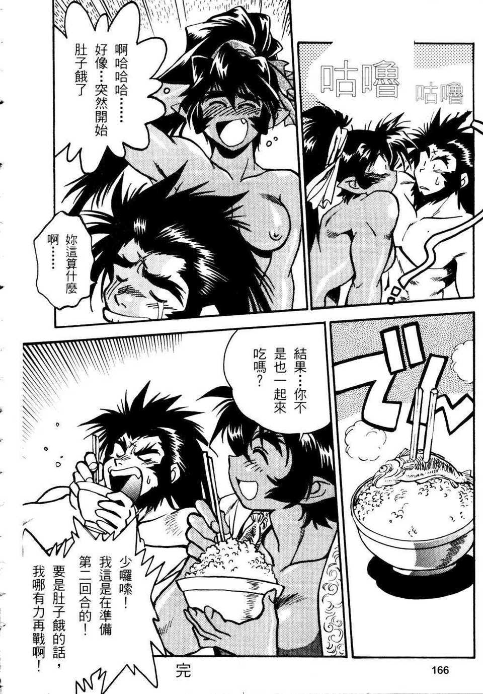 howkis2_167