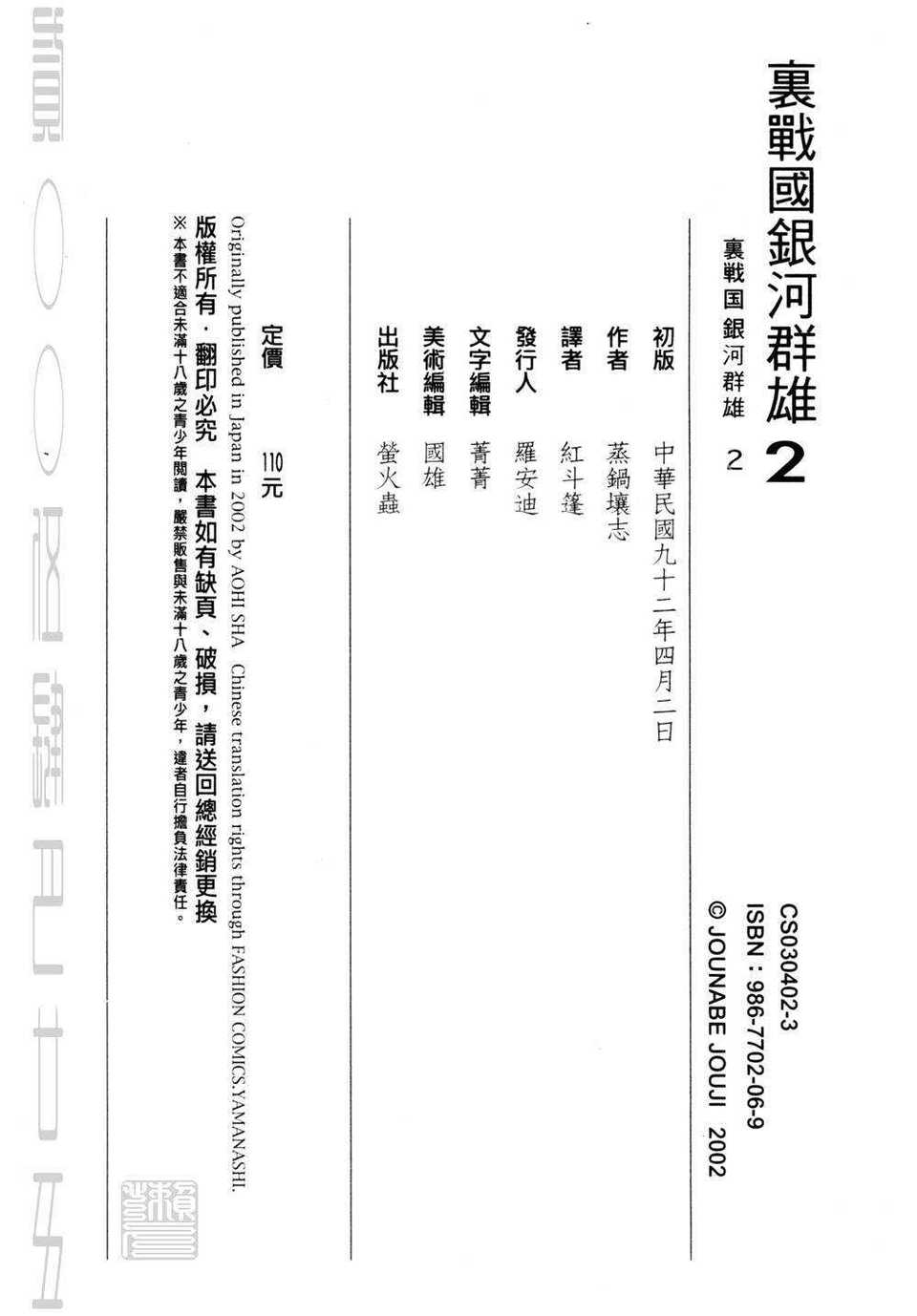 howkis2_169