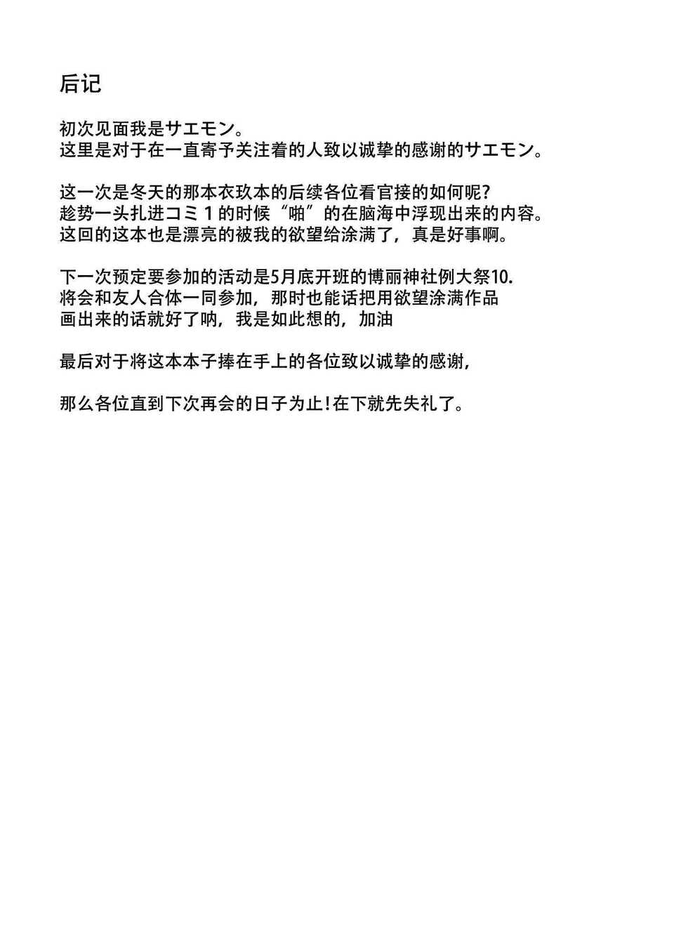CE_529_024