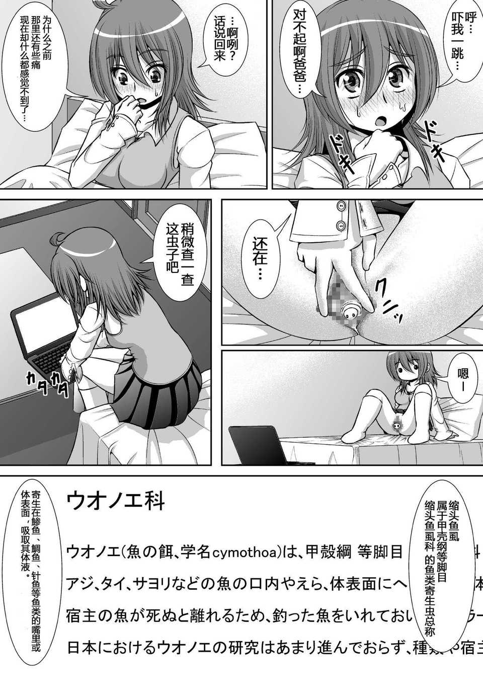 chitsu_08