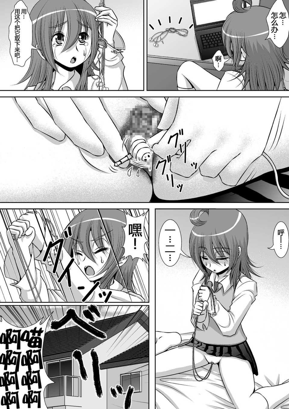 chitsu_10