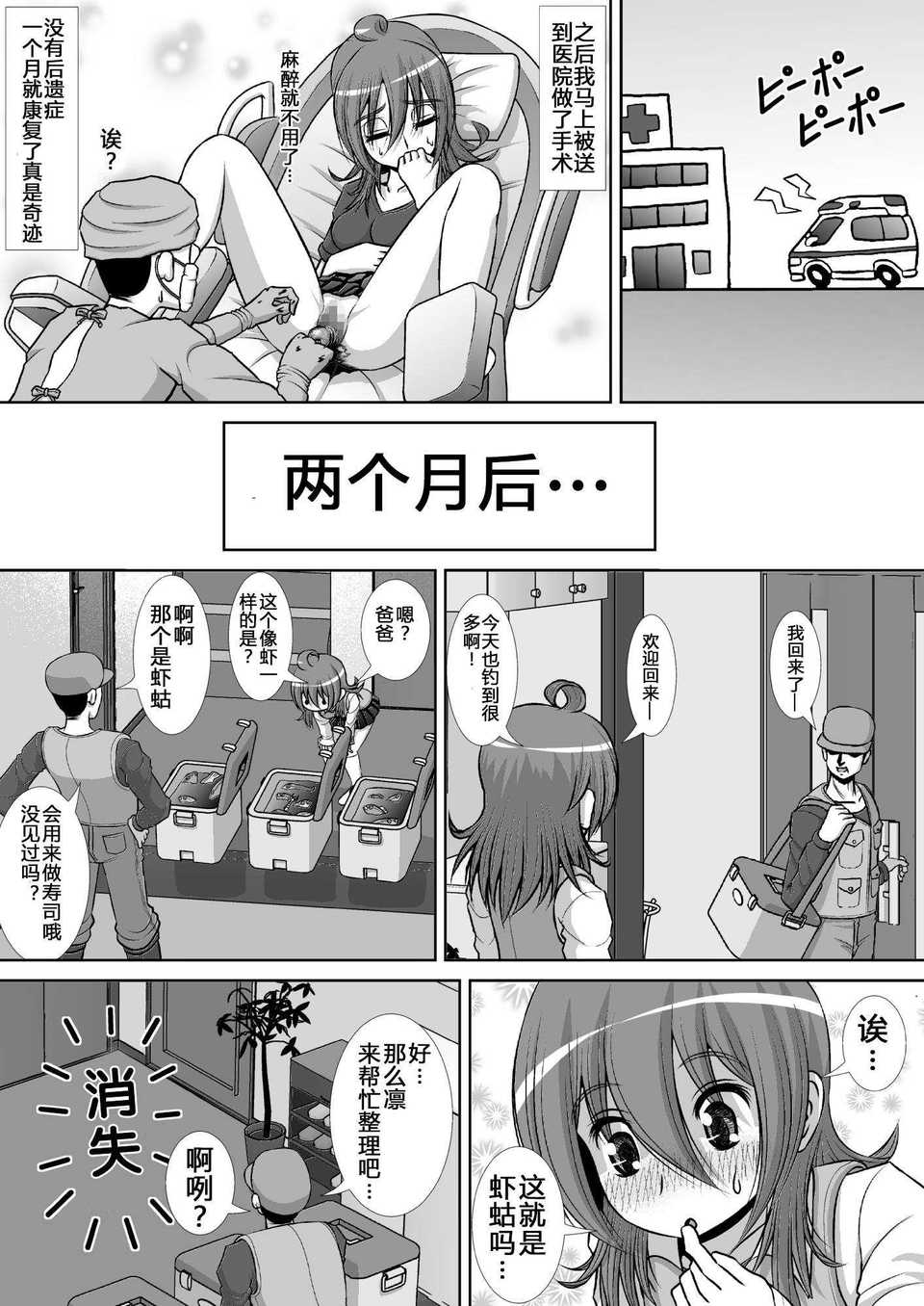 chitsu_16