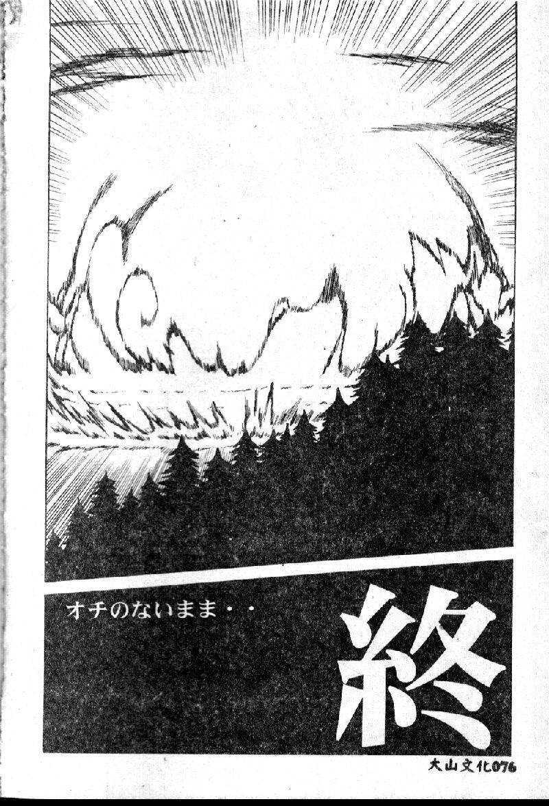 rasutoterudoren2_078