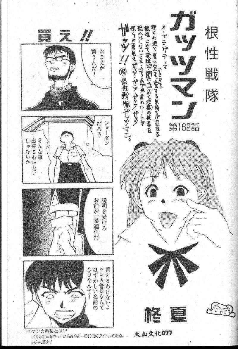 rasutoterudoren2_079