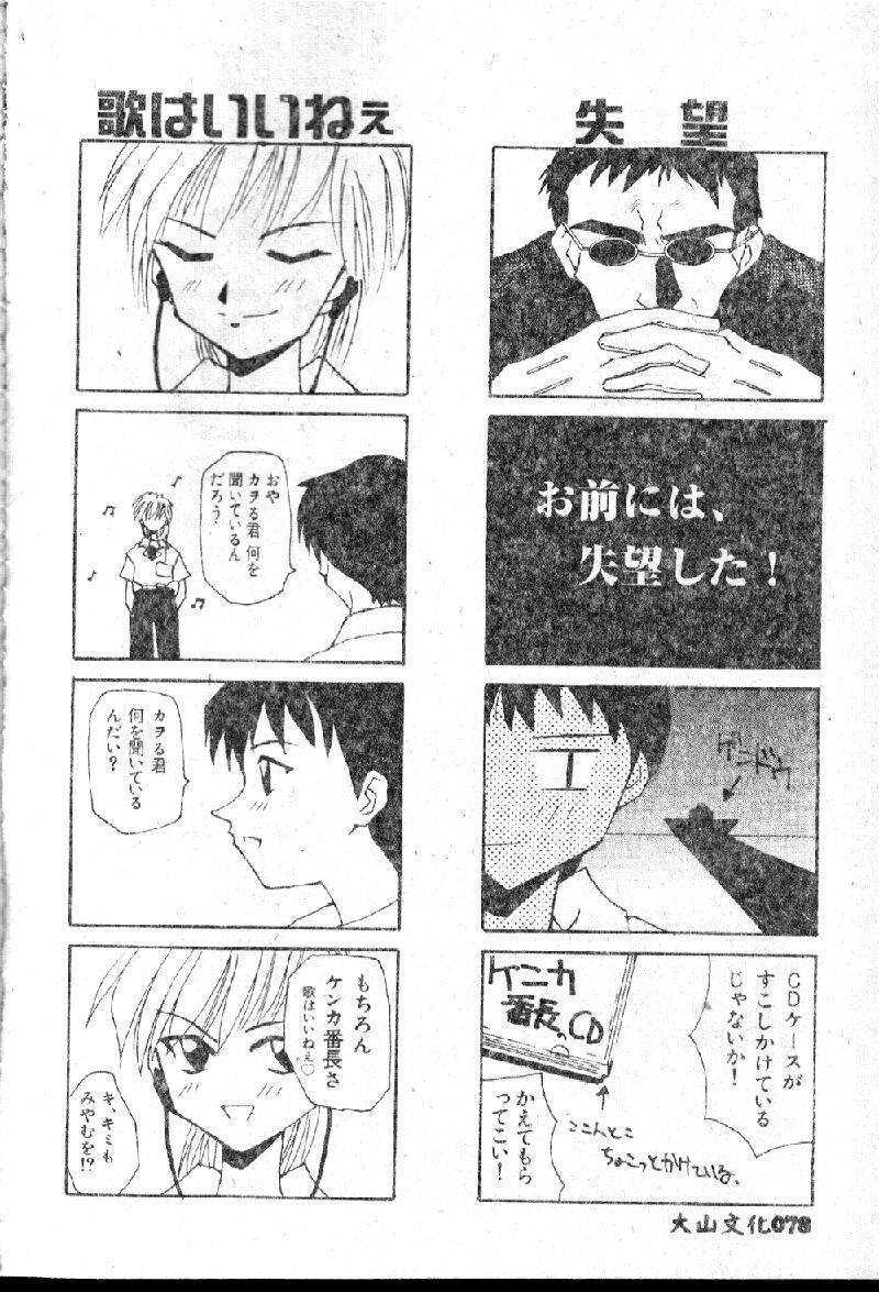 rasutoterudoren2_080