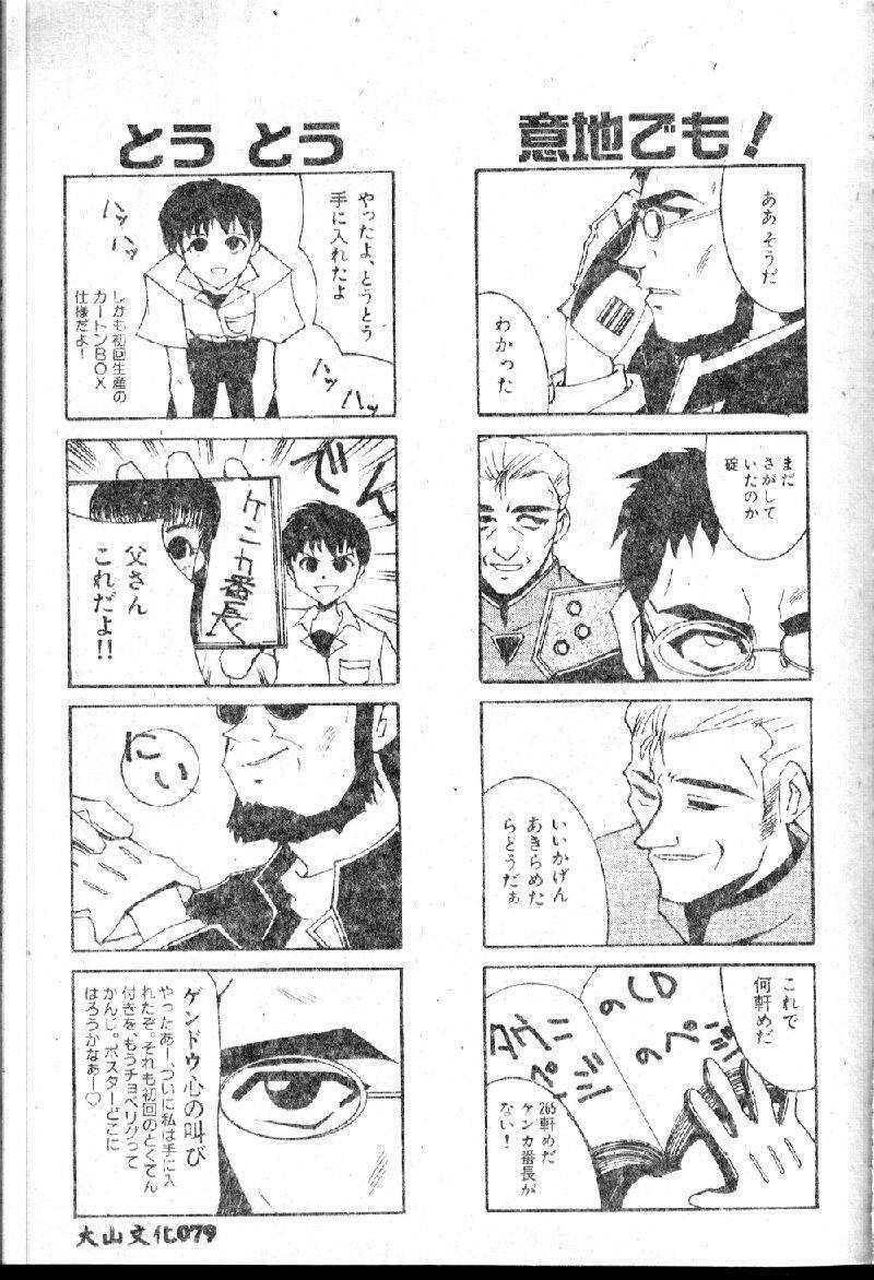 rasutoterudoren2_081