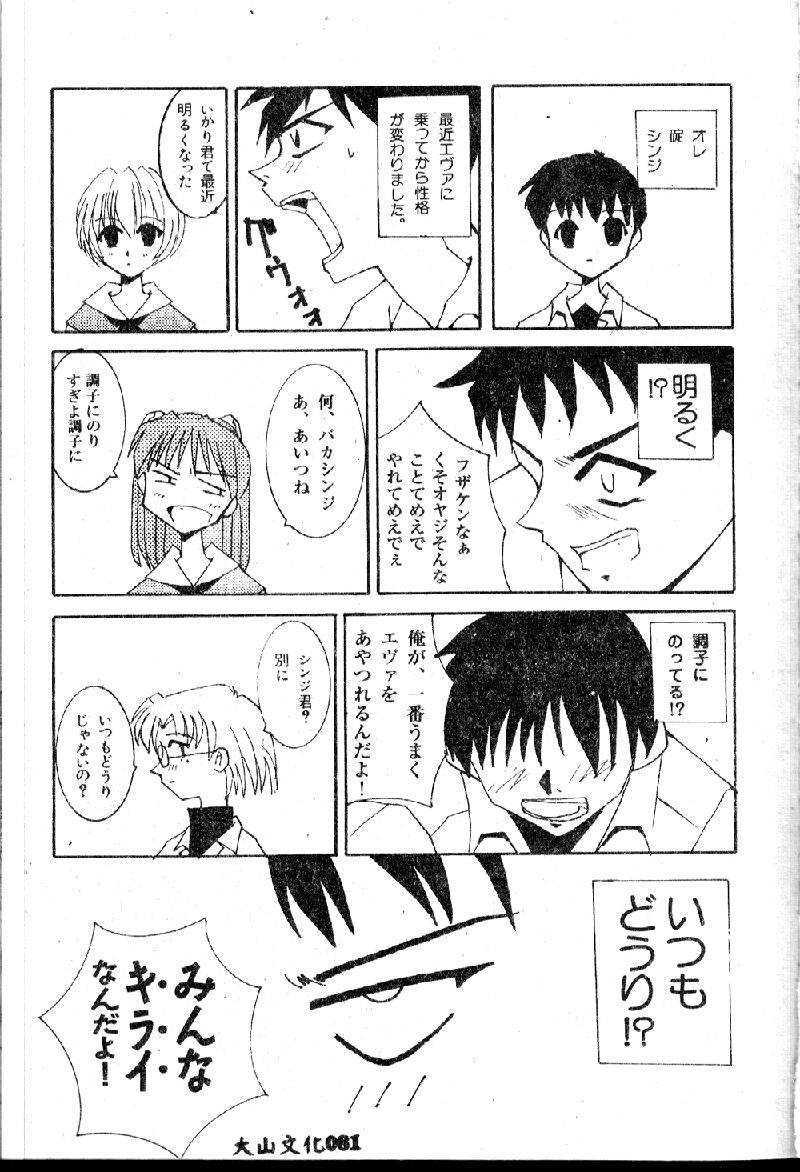 rasutoterudoren2_083