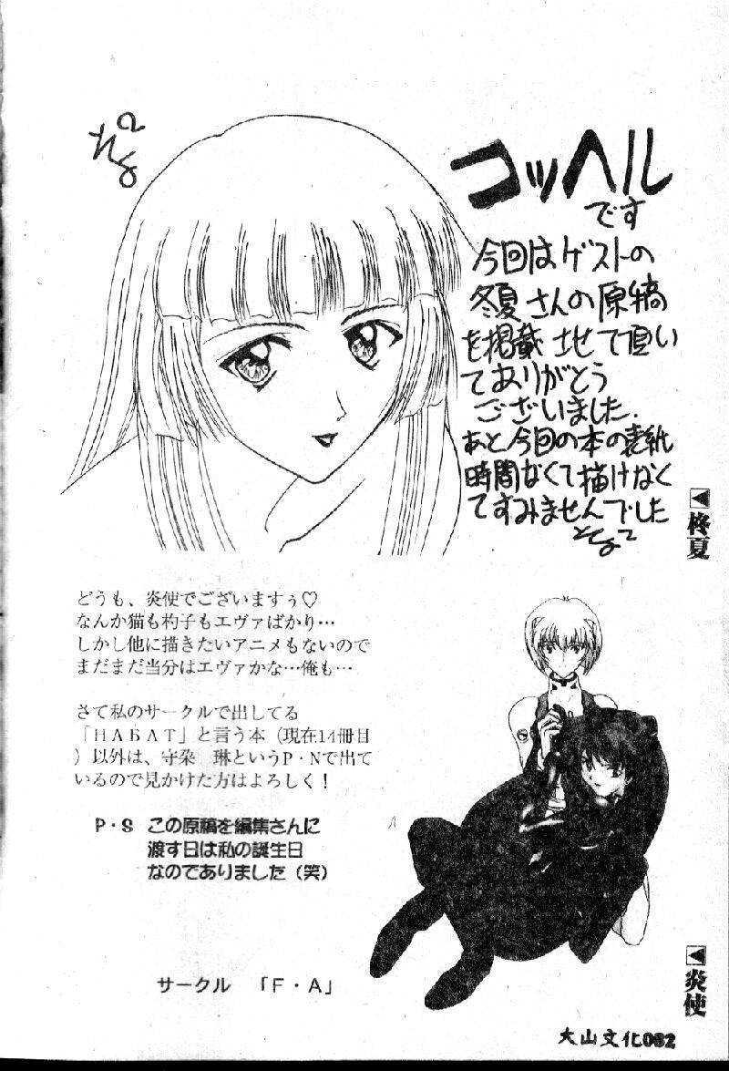 rasutoterudoren2_084