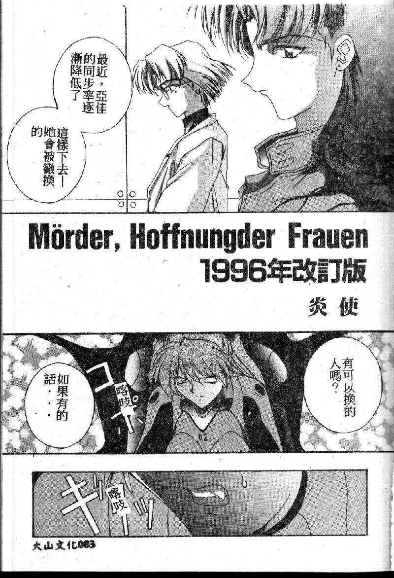 rasutoterudoren2_085