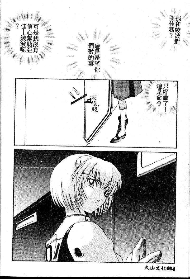 rasutoterudoren2_086