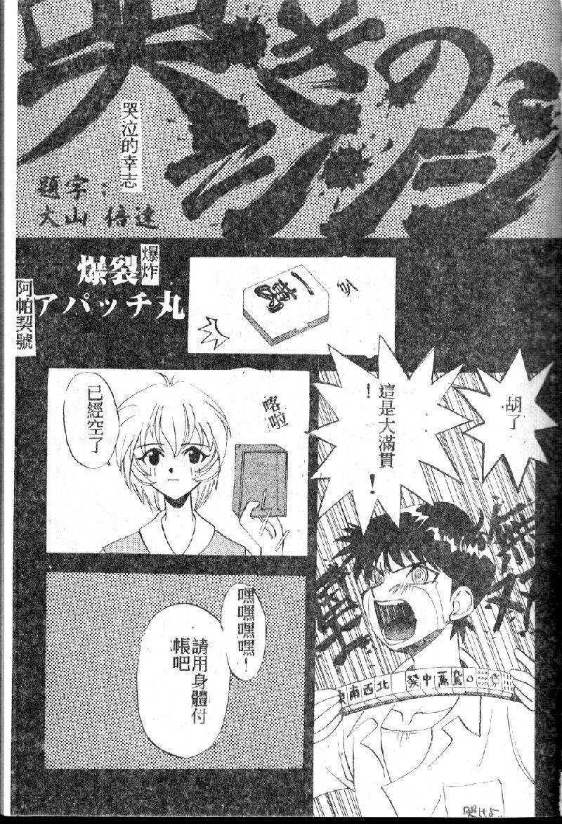 rasutoterudoren2_101