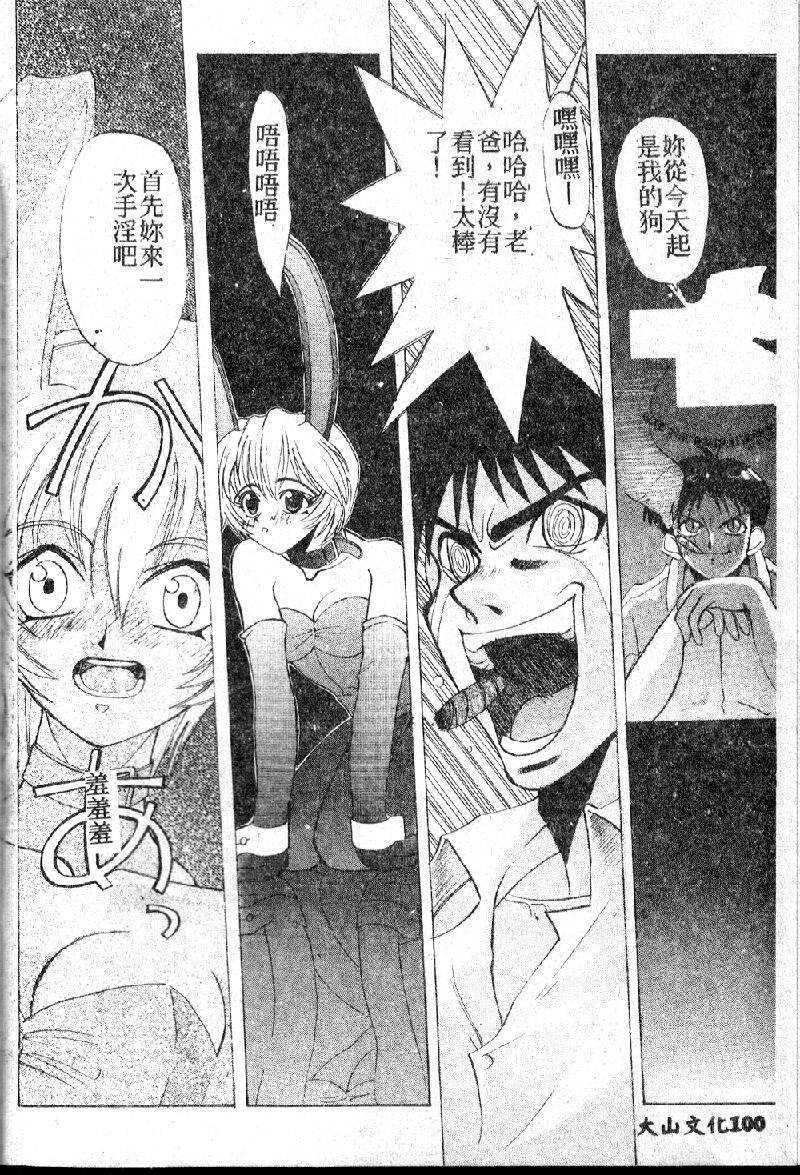 rasutoterudoren2_102