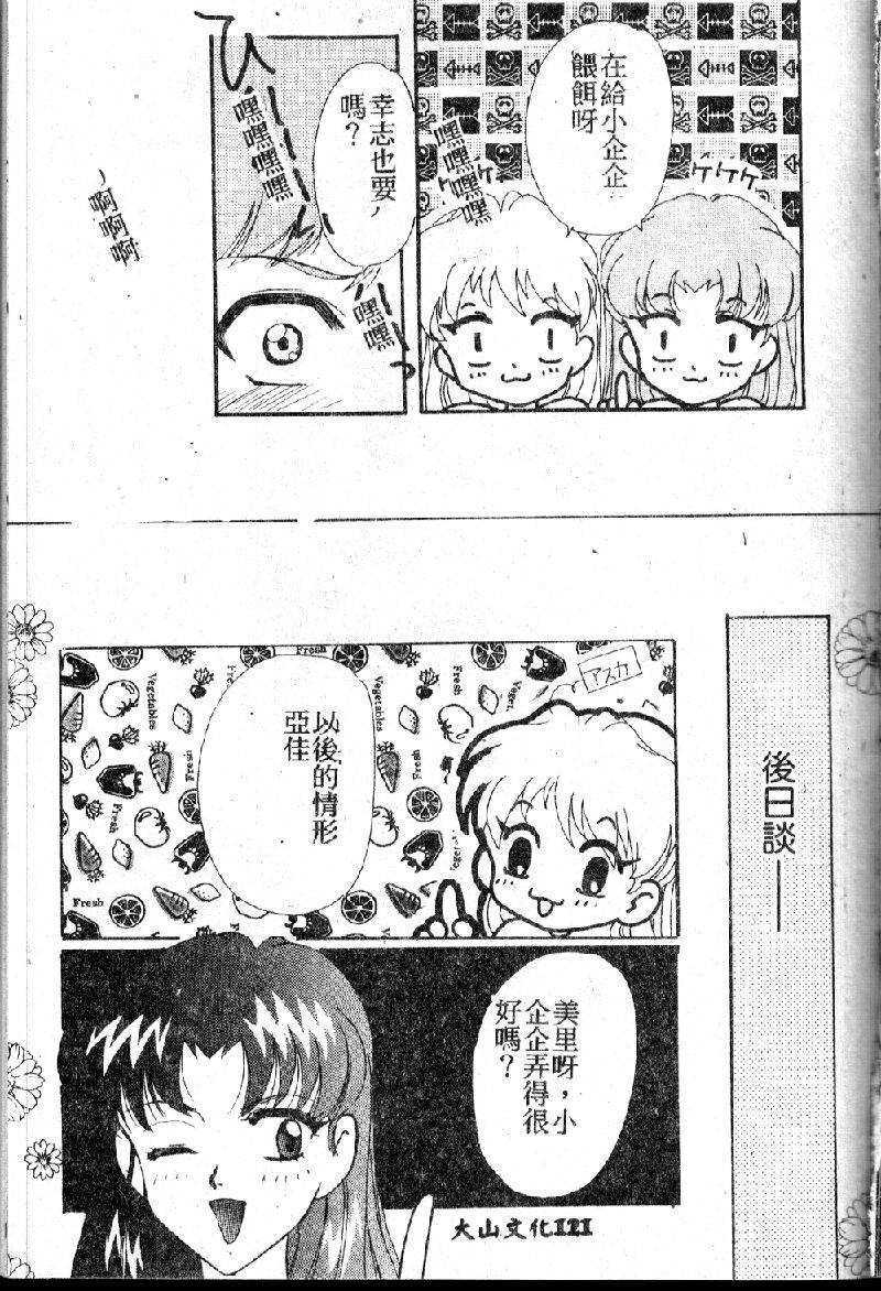 rasutoterudoren2_123
