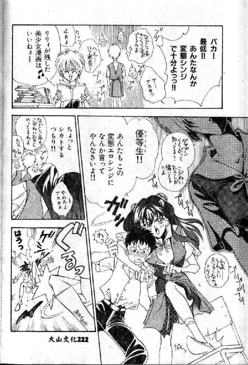 rasutoterudoren2_175