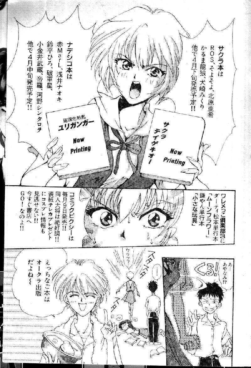 rasutoterudoren2_176