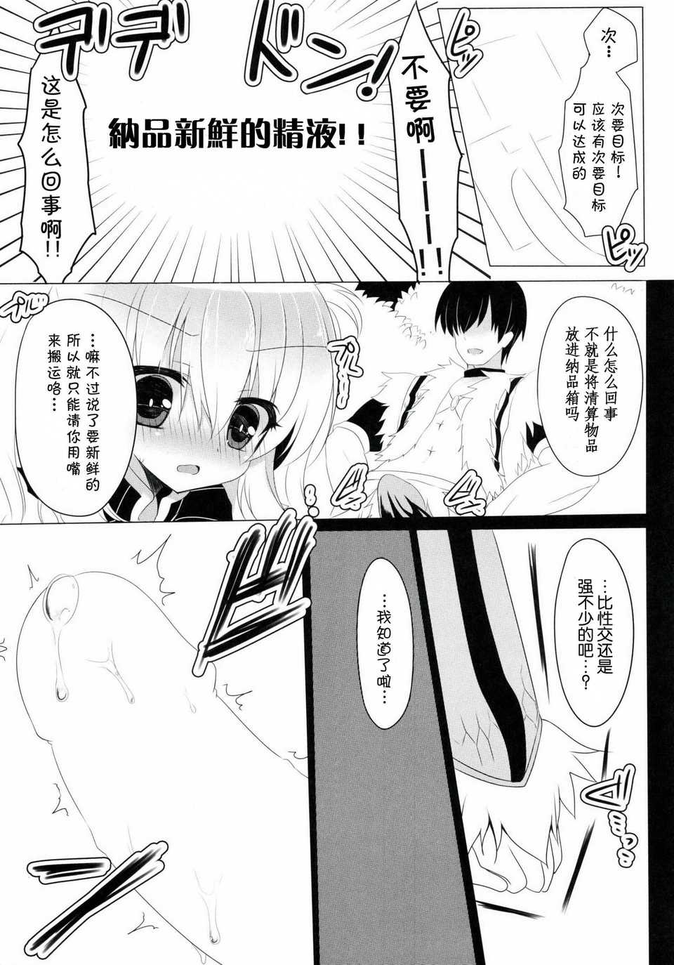 UnEncrypted25_009