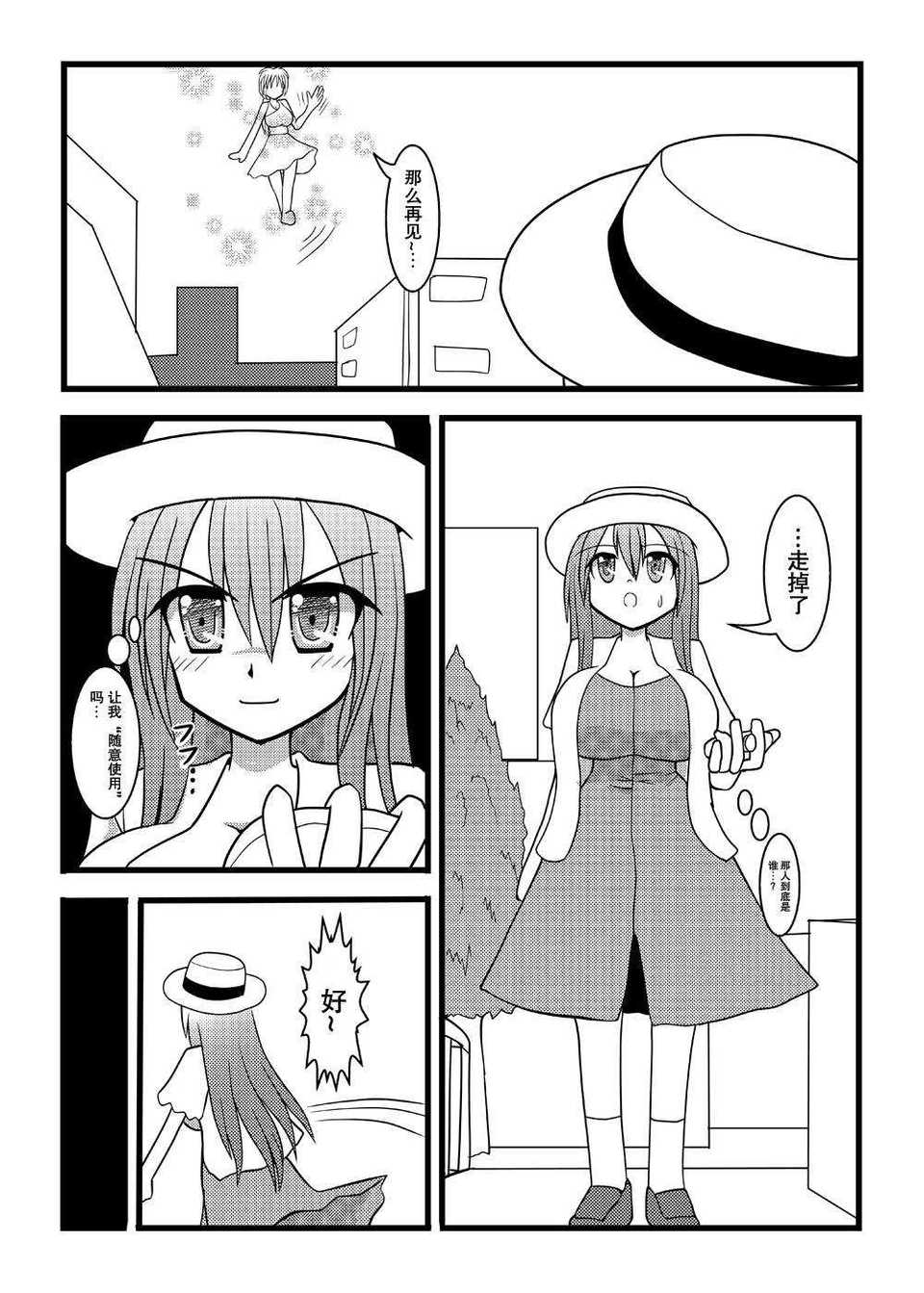 Nuts_Eater_2_0003
