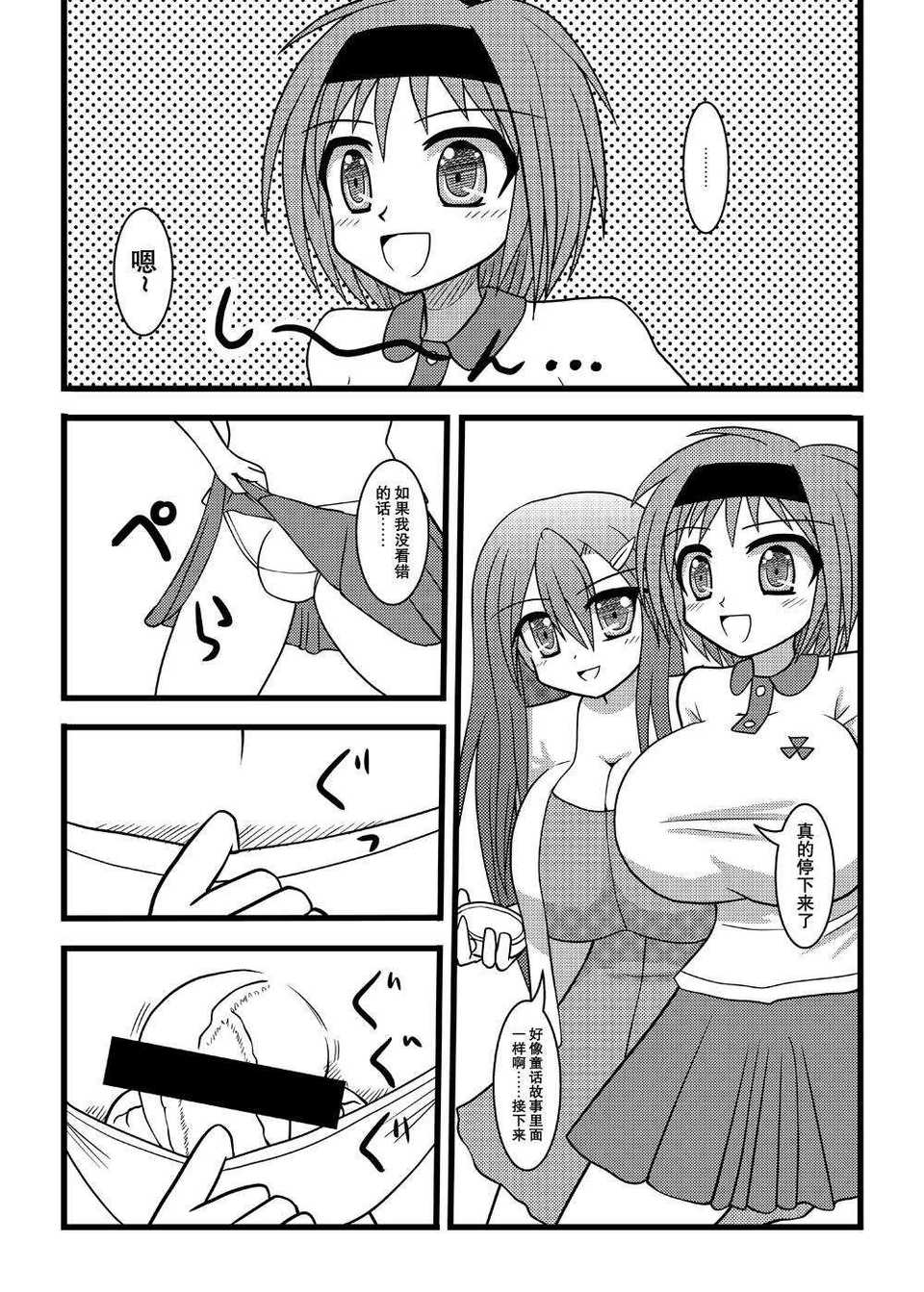 Nuts_Eater_2_0004