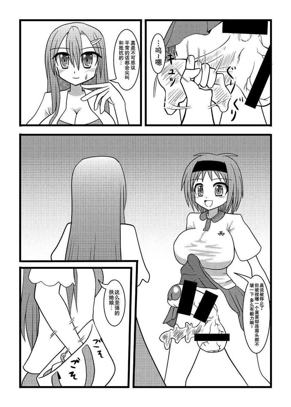 Nuts_Eater_2_0006