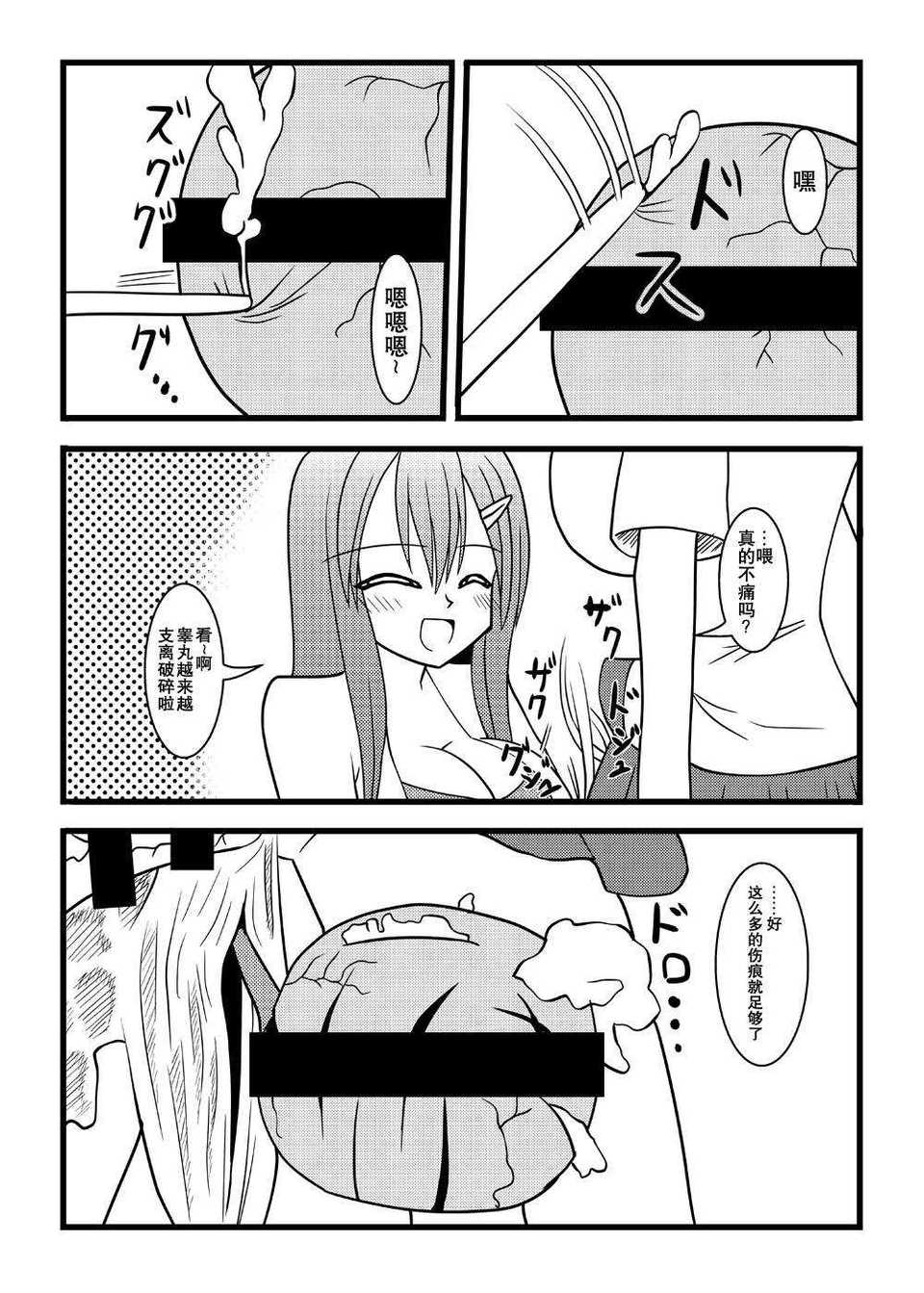 Nuts_Eater_2_0008