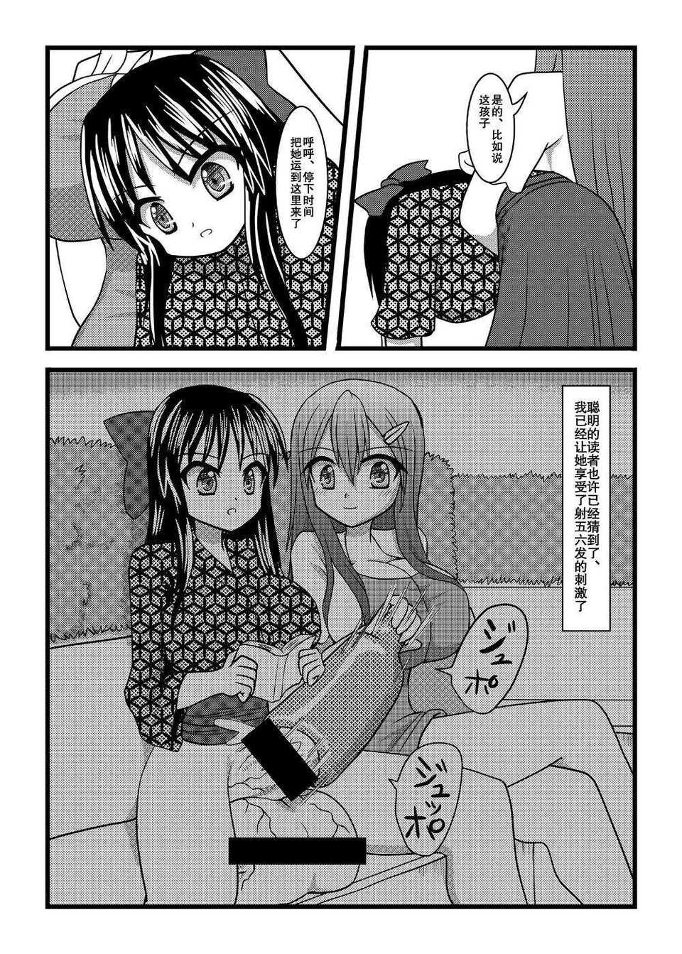 Nuts_Eater_2_0014