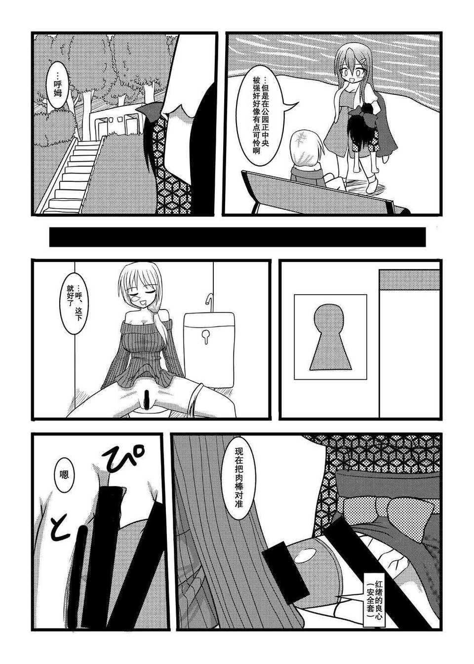 Nuts_Eater_2_0015