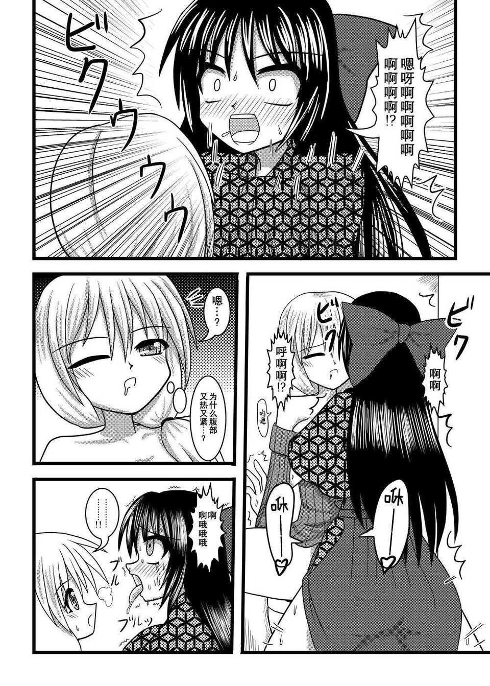 Nuts_Eater_2_0018