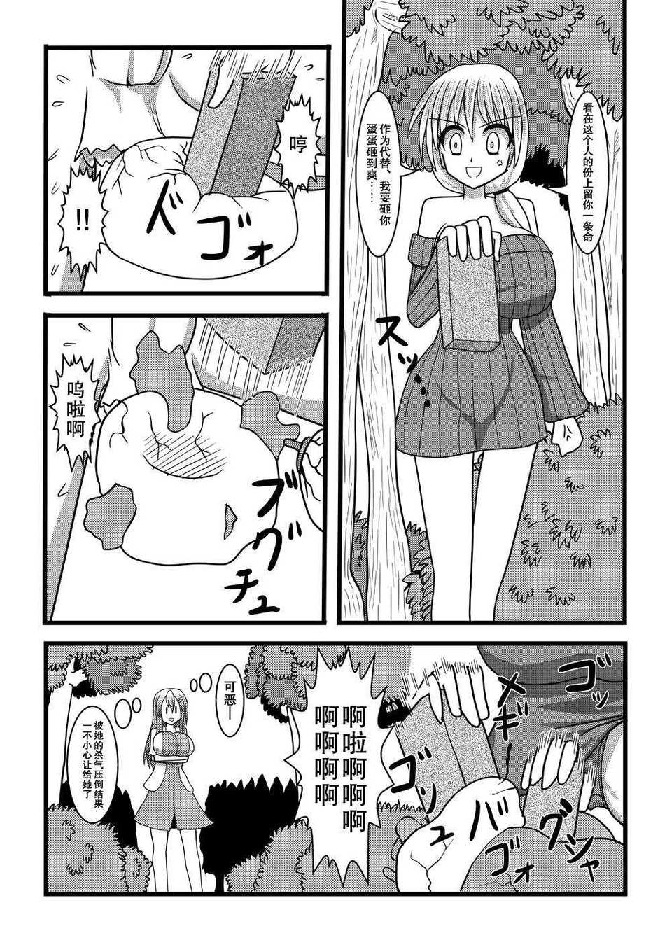 Nuts_Eater_2_0026