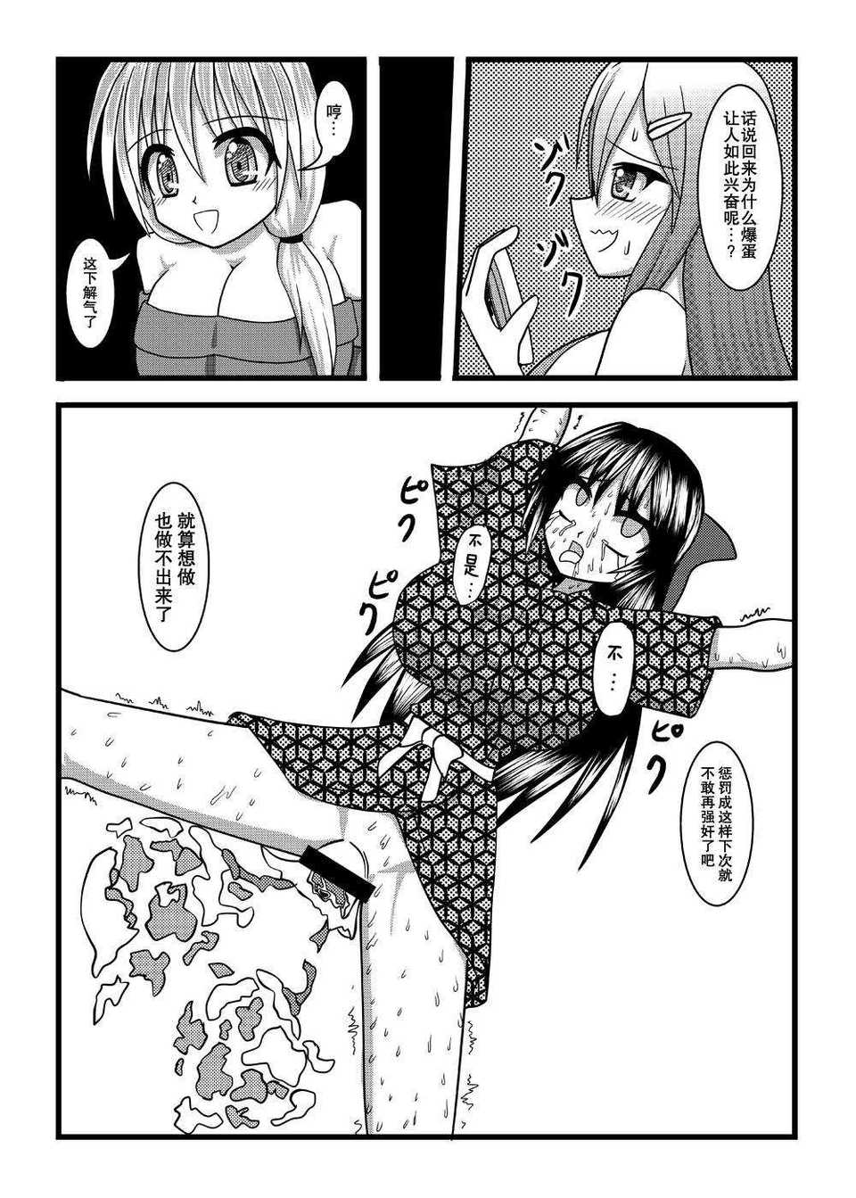 Nuts_Eater_2_0027