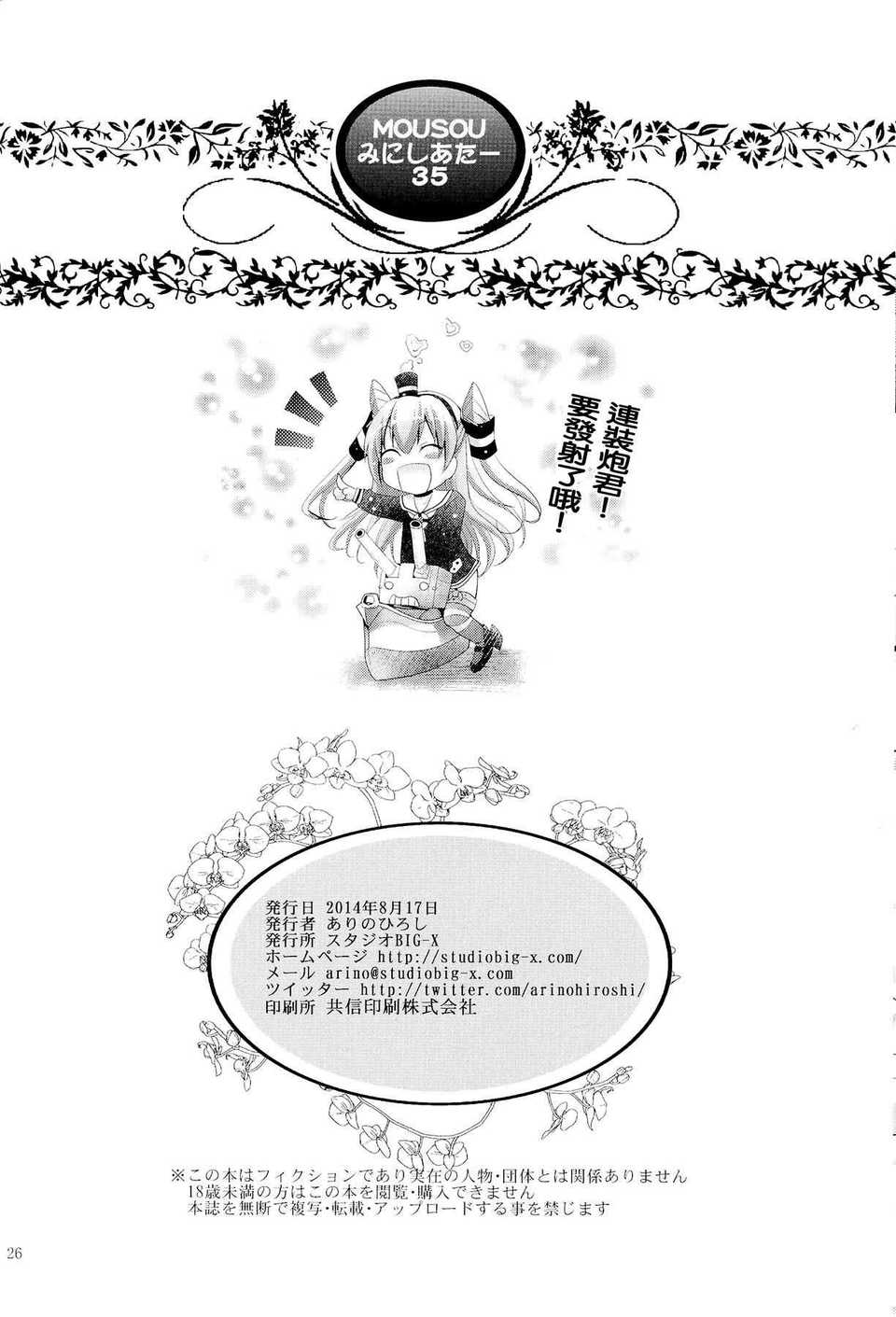 CE_547_026