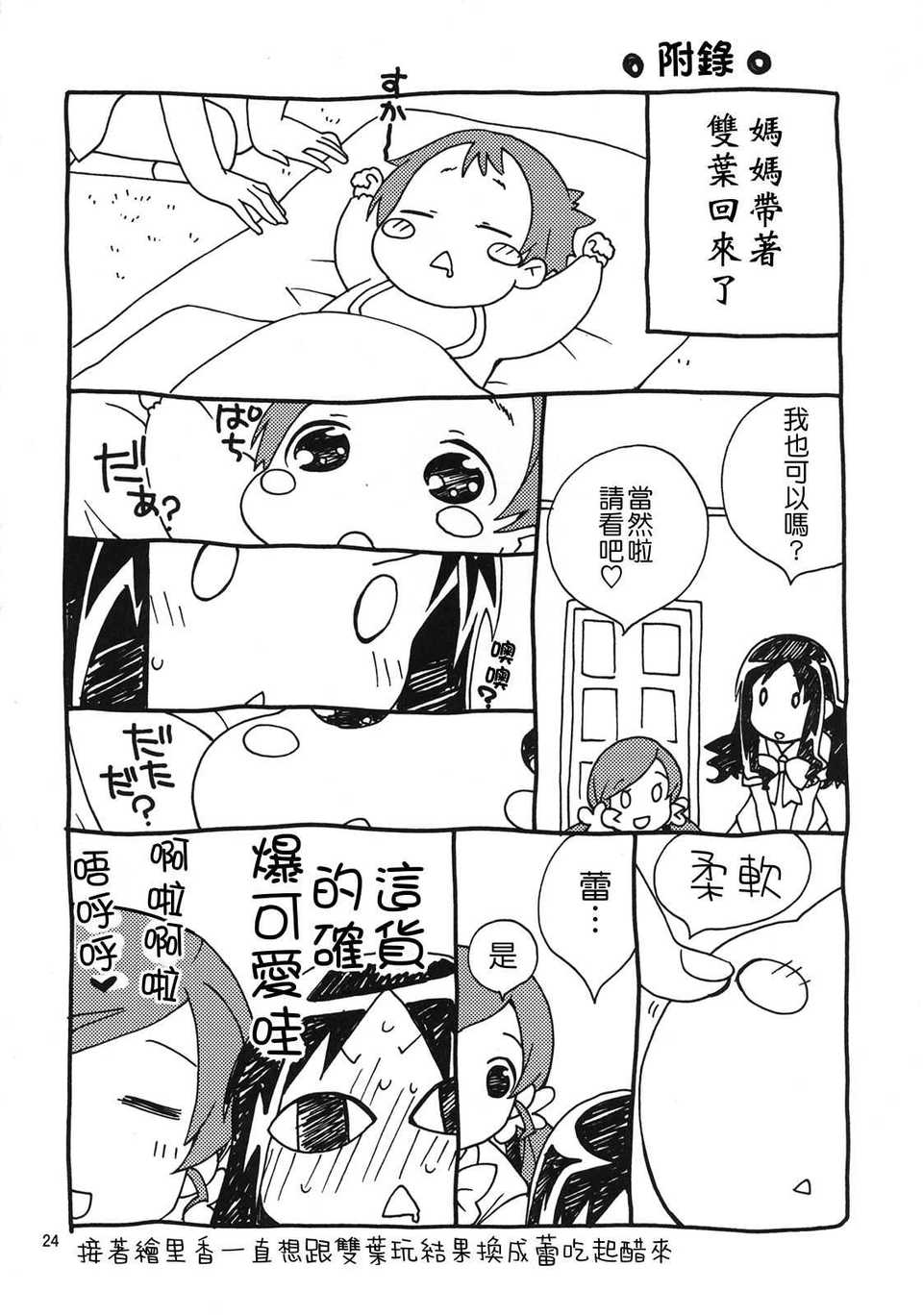 index_24_1