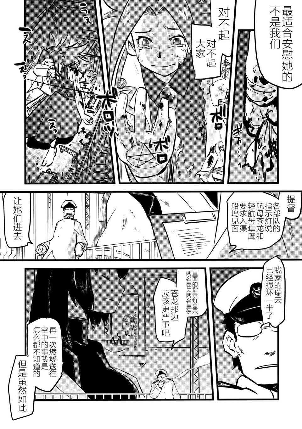 CENOH_012_024